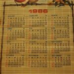 wooden calendars that rolled up and were too pretty to throw away.jpeg